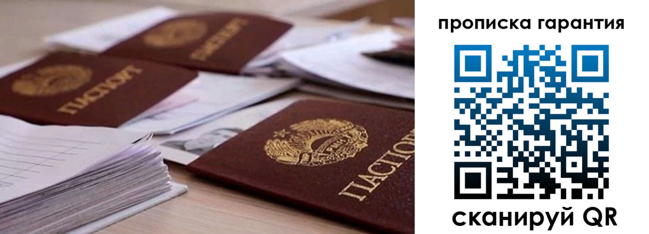 прописка в квартире в Дербенте
