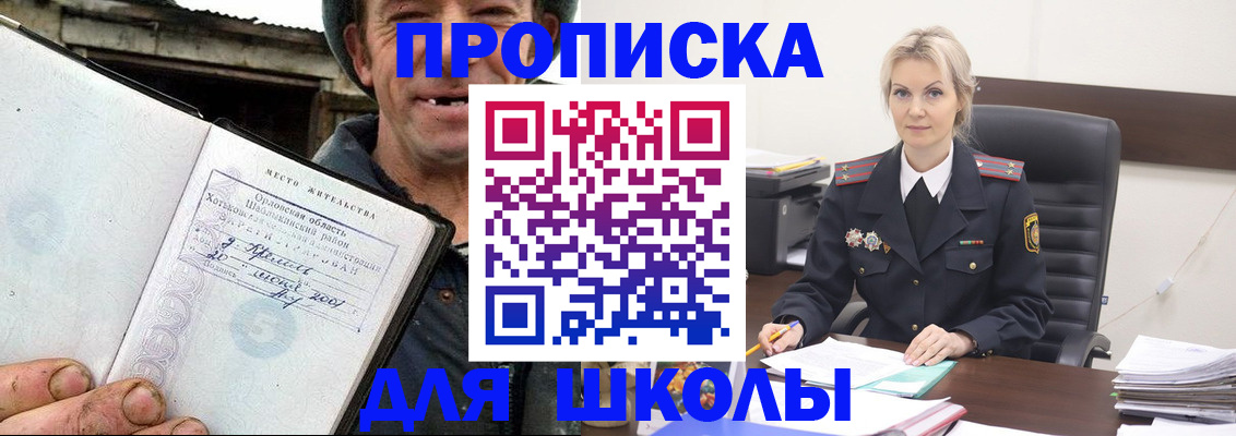 прописка для работы в Дербенте