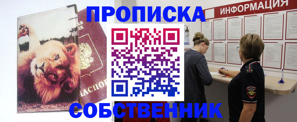 временная регистрация 2025 в Дербенте