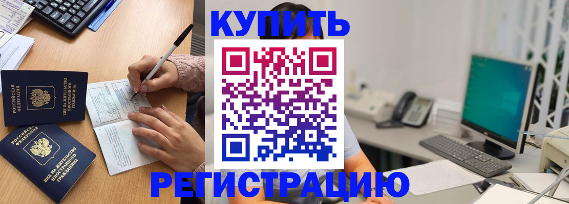 прописка ребенка в Дербенте