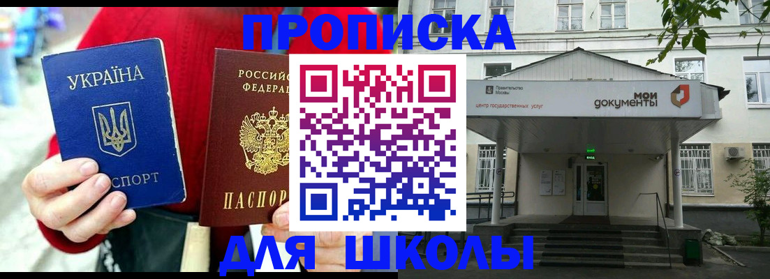 регистрация для школы в Дербенте