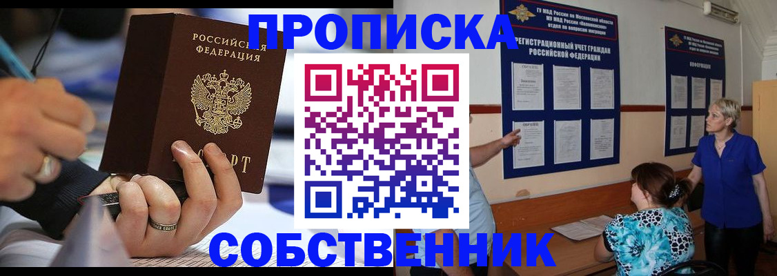 временная регистрация 2025 в Дербенте